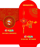 红包袋