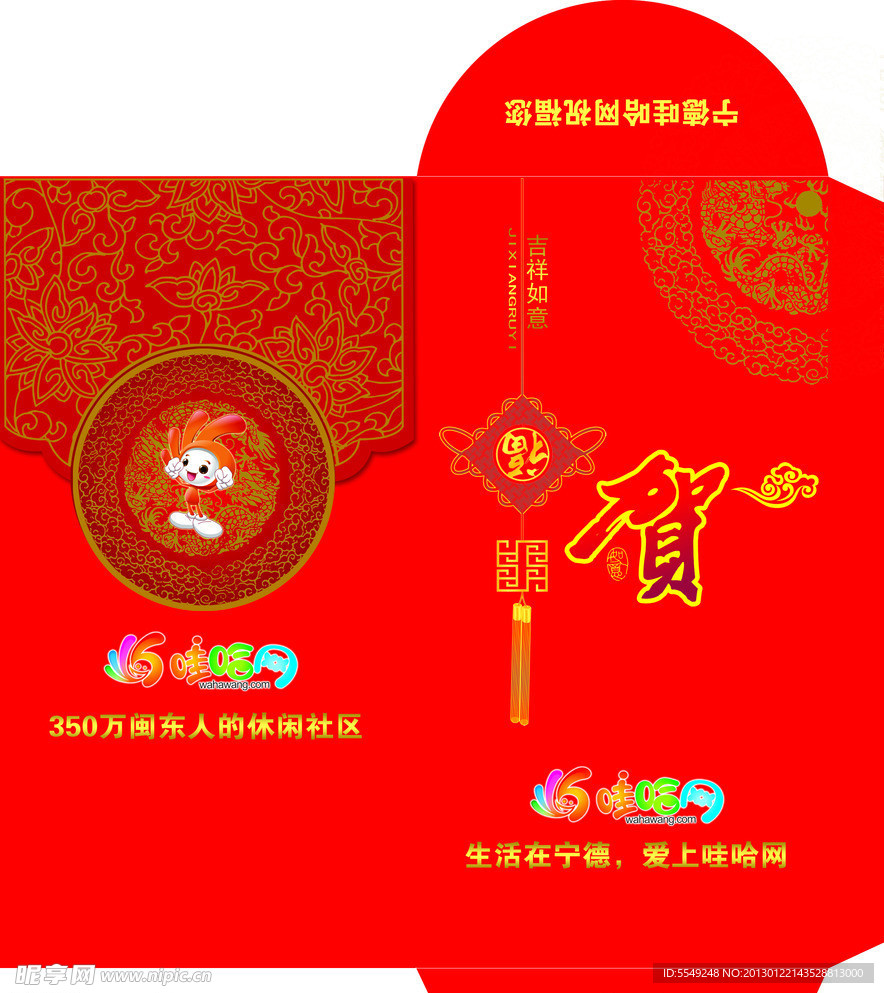 红包袋