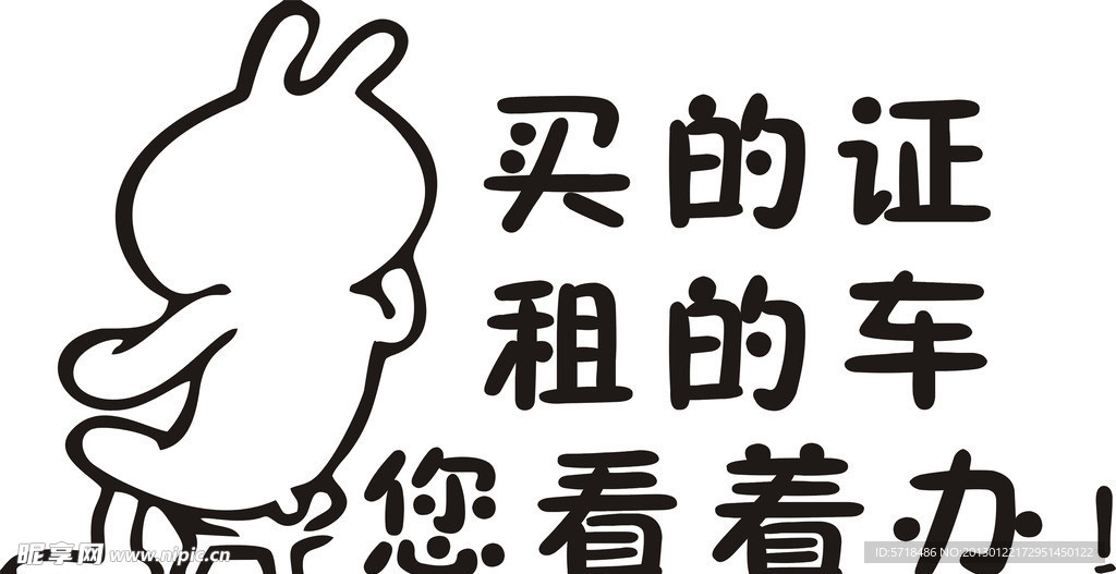 车贴