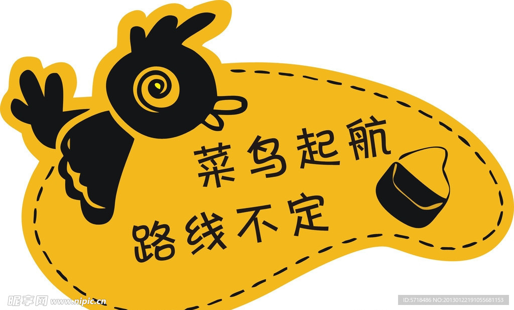车贴