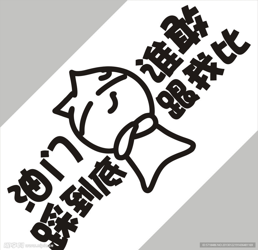 车贴