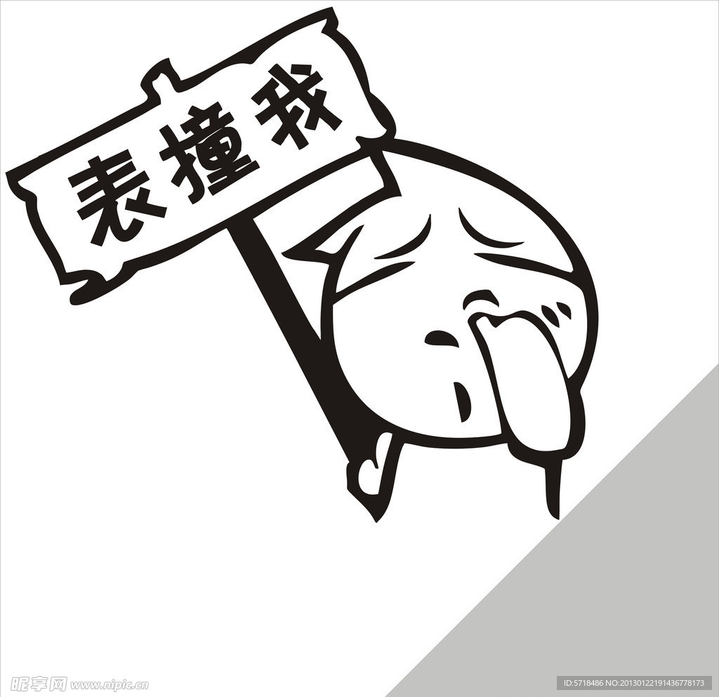 车贴