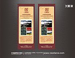 投资地产展架