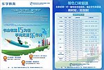 教育单页