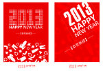 2013新年吊旗
