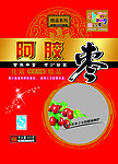 阿胶枣