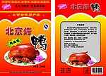 瓜籽包装袋设计