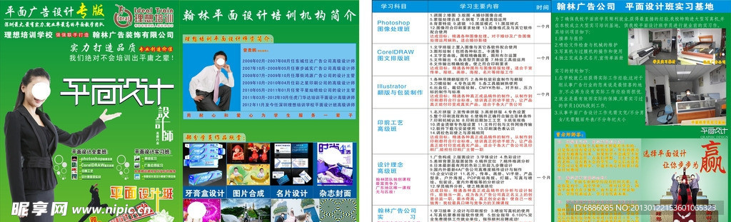 平面广告设计