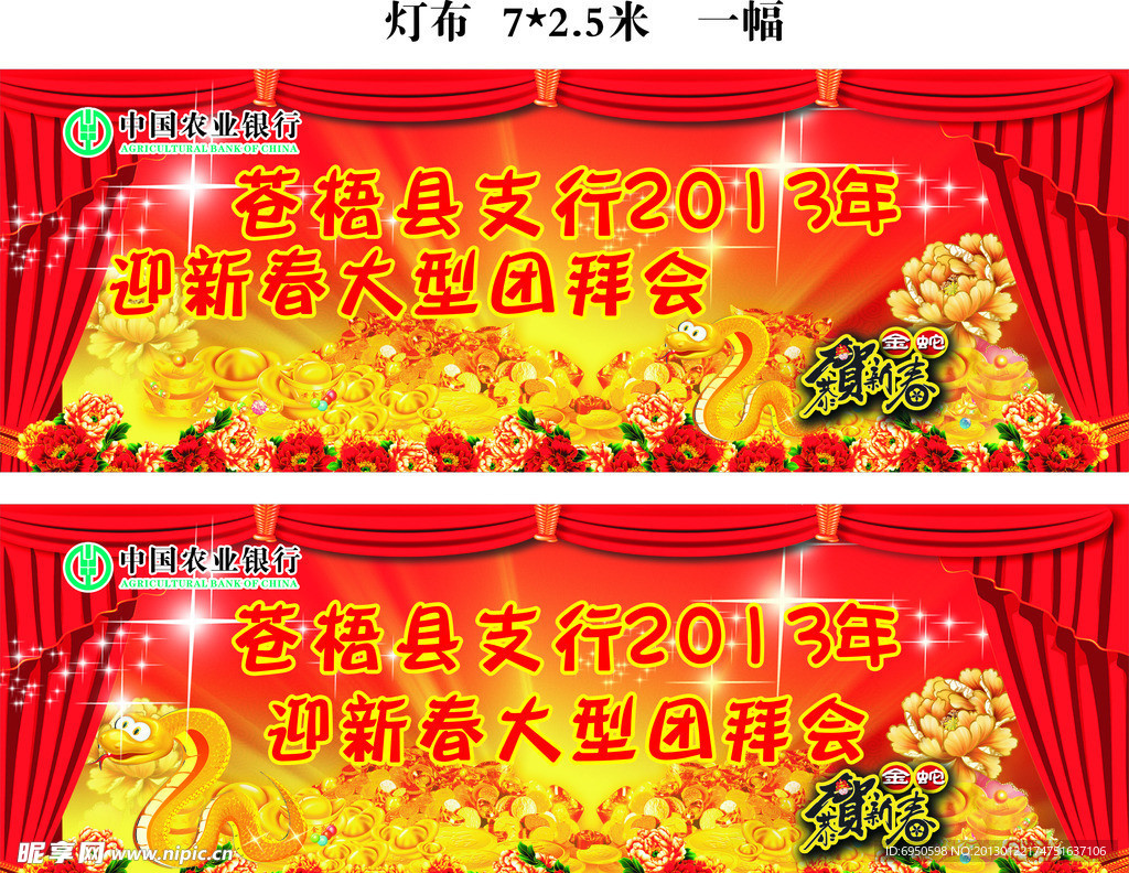 春节喜庆背景