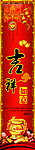 蛇年柱子