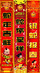 新年柱子