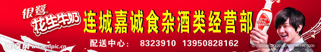 银鹭广告