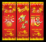 2013年春节 新年广告设计