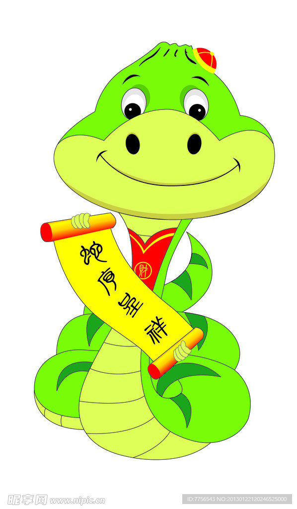 蛇序呈祥