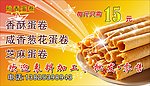 裕香蛋卷