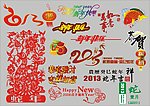 蛇年素材