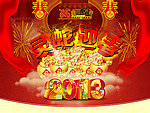 新年素材 蛇年