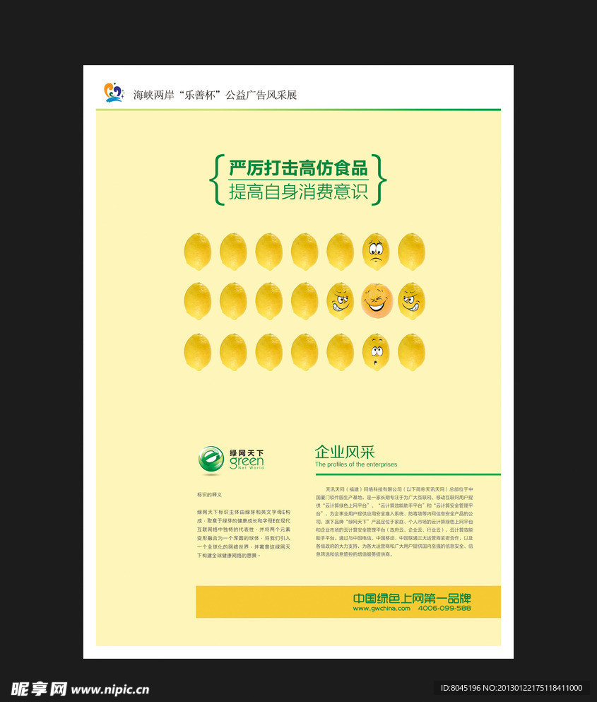 公益