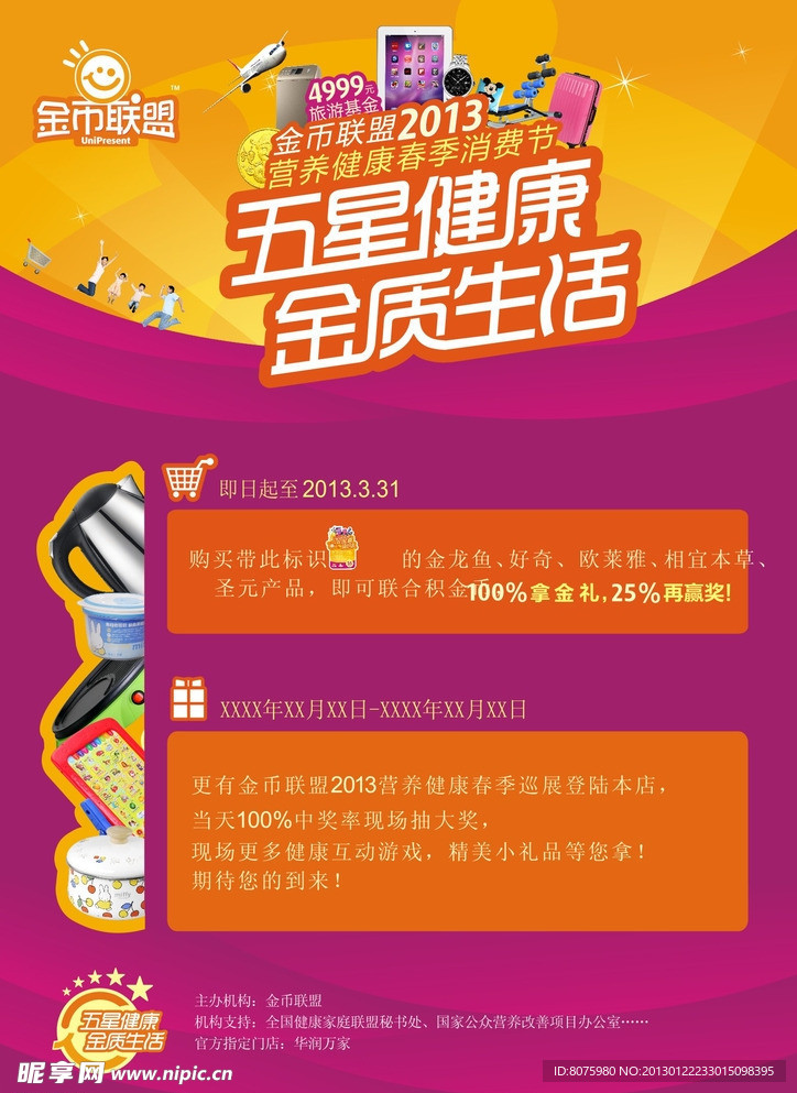 金币联盟