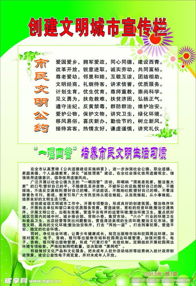 健康教育