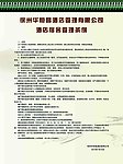 管理制度
