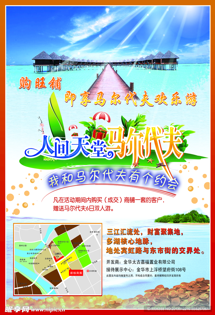 酒店海报