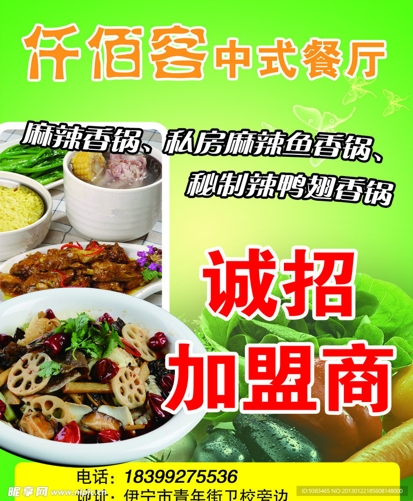 仟佰客中式餐厅