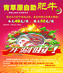 青草原自助肥牛