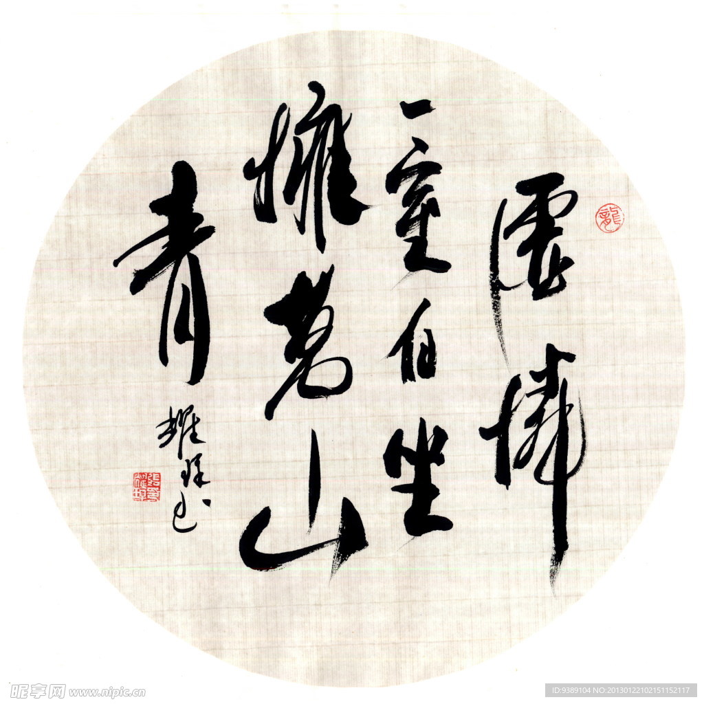 书法