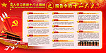 学习十八大