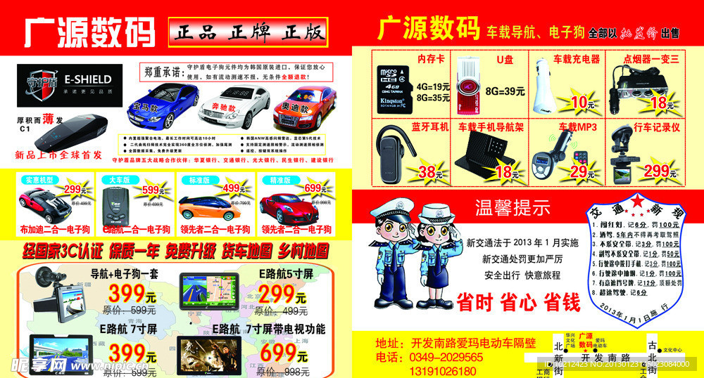 数码彩页