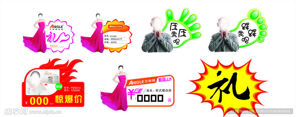 促销标签