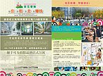 房地产酒店公寓写字楼综合宣传单