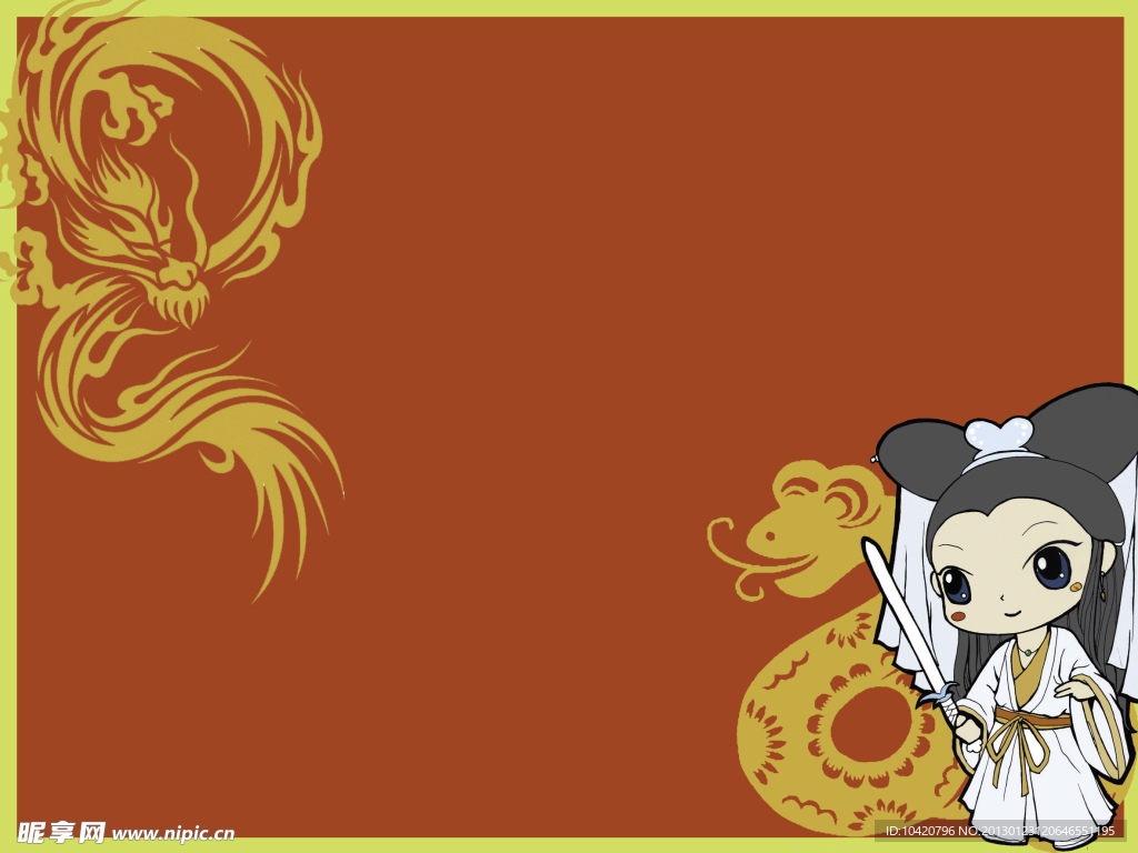 白娘子