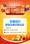 新年钜惠