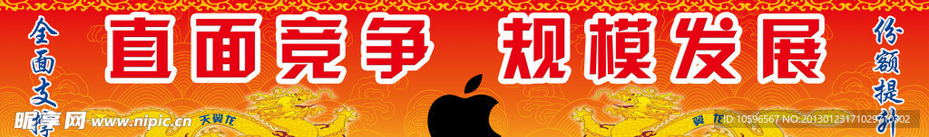 翼龙广告