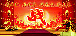 开门红
