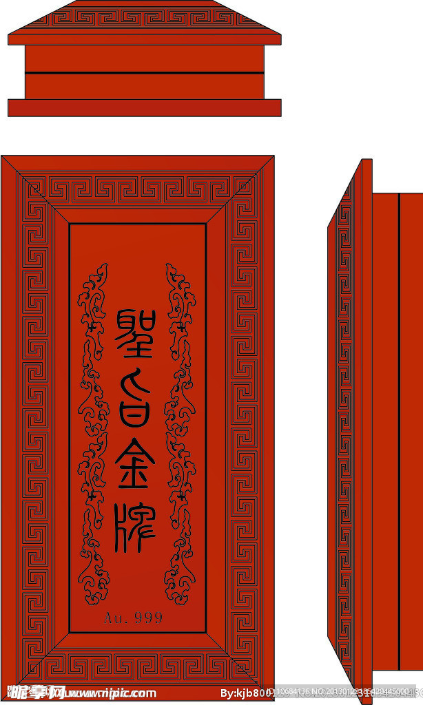 圣旨盒