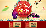 2013年过年春节促销海报
