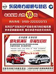 东风汽车