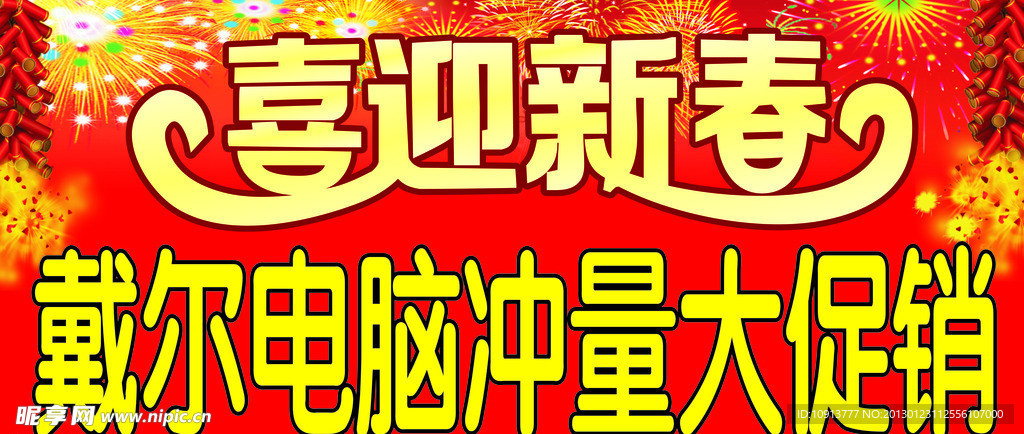 电脑广告