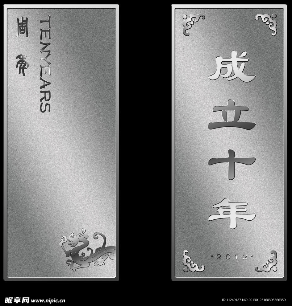 银条
