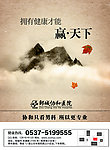 男科广告