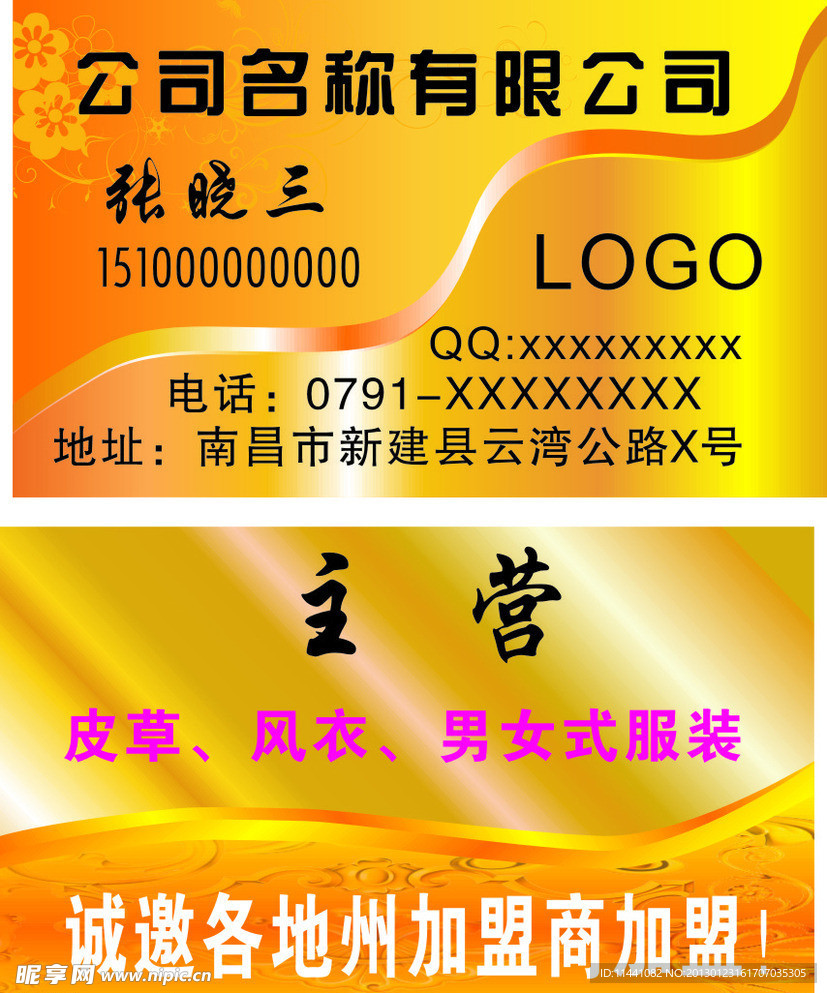 金色名片