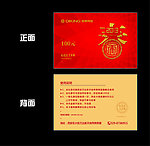 西安万达100元优惠卡
