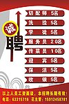 诚聘