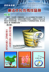 廉洁文化