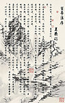 兰亭集序