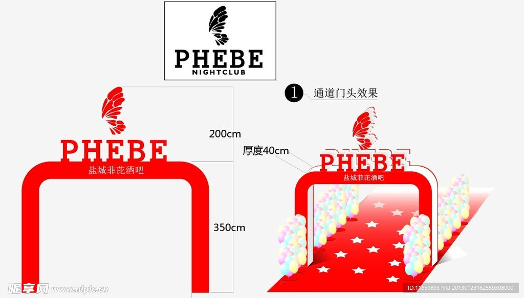 菲芘LOGO门头