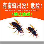 危险指示牌